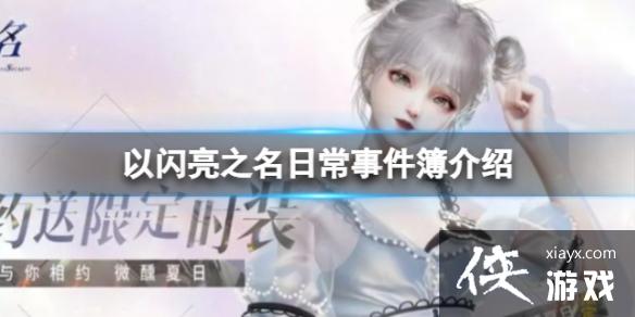 ������֮���ճ��¼�������