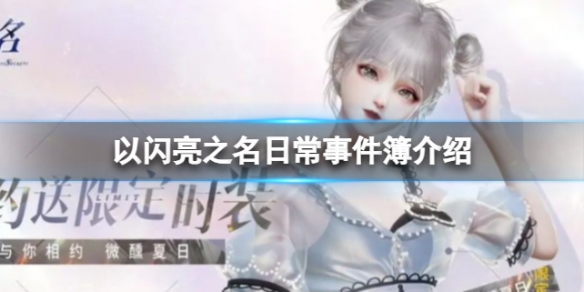 ������֮���ճ��¼�������