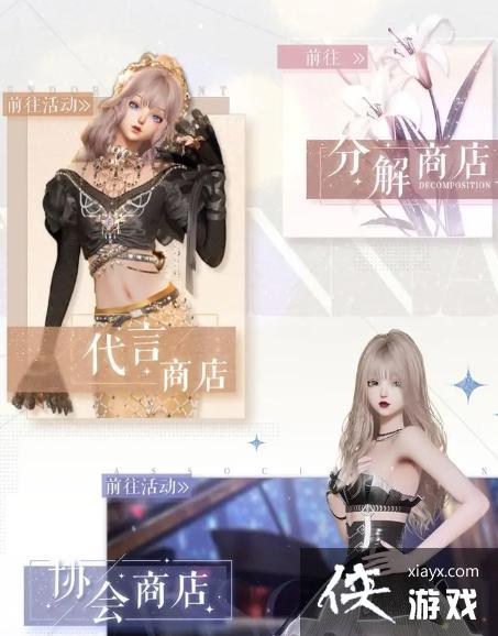 以闪亮之名兑换商铺 以闪亮之名兑换商铺