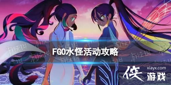 FGOˮ�ֻ����