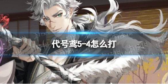 �����5-4��ô��