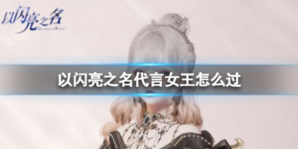 ������֮������Ů����ô��