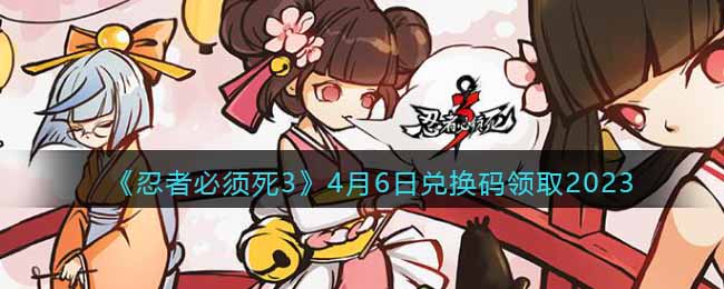 �����߱�����3��4��6�նһ�����ȡ2023