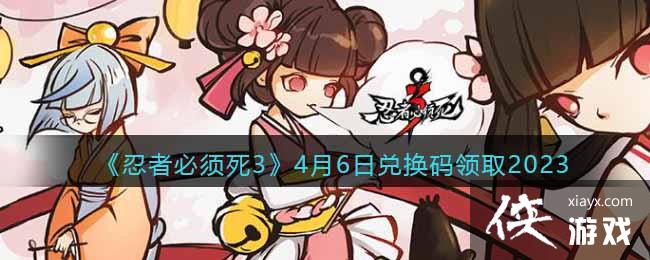 �����߱�����3��4��6�նһ�����ȡ2023