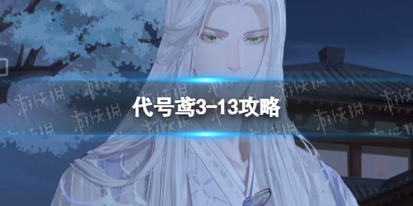 �����3-13����