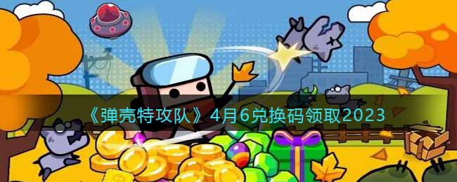 �������ع��ӡ�4��6�һ�����ȡ2023