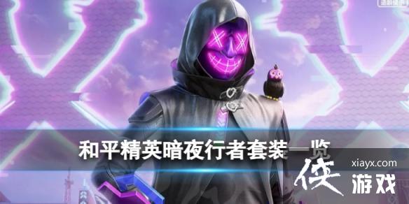 ��ƽ��Ӣ��Ƥ����ô��