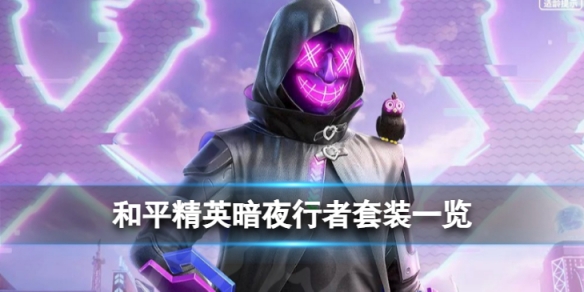 ��ƽ��Ӣ��Ƥ����ô��