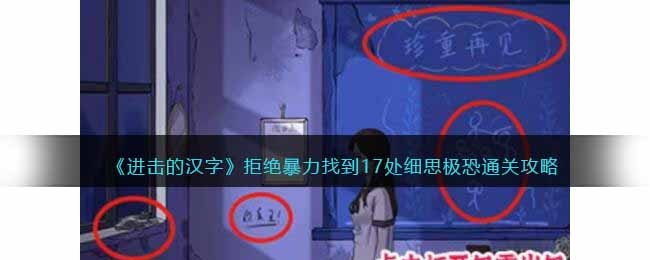 �������ĺ��֡��ܾ������ҵ�17��ϸ˼����ͨ�ع���