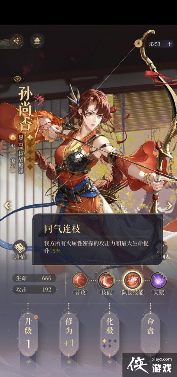 代号鸢孙尚香怎么样 代号鸢孙尚香怎么样