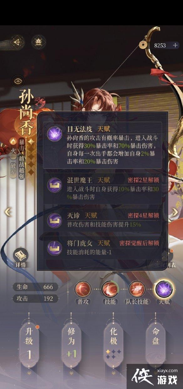 代号鸢孙尚香怎么样 代号鸢孙尚香怎么样