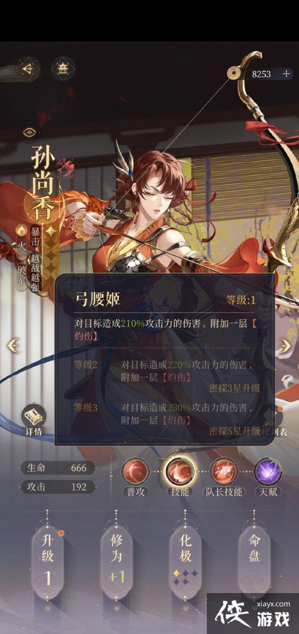 代号鸢孙尚香怎么样 代号鸢孙尚香怎么样