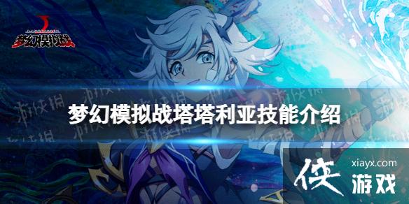 �λ�ģ��ս�������Ǽ��ܽ���