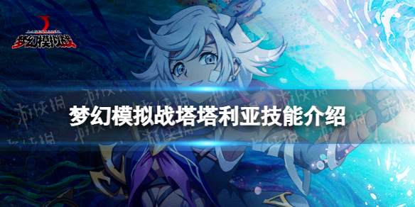 �λ�ģ��ս�������Ǽ��ܽ���