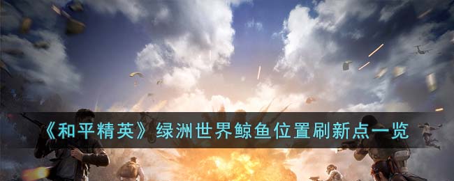 ����ƽ��Ӣ���������羨��λ��ˢ�µ�һ��