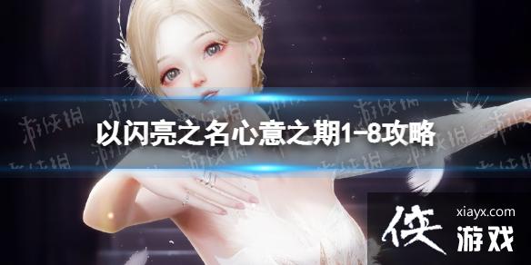 ������֮������֮��1-8����