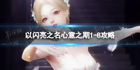 ������֮������֮��1-8����