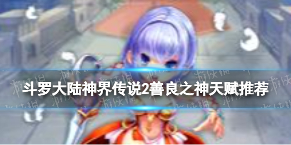 ���޴�½��紫˵2����֮���츳�Ƽ�