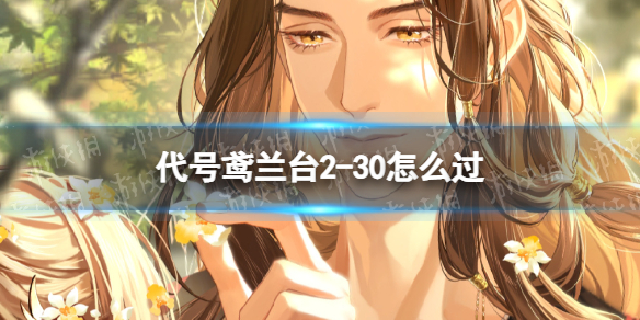 �������̨2-30��ô��