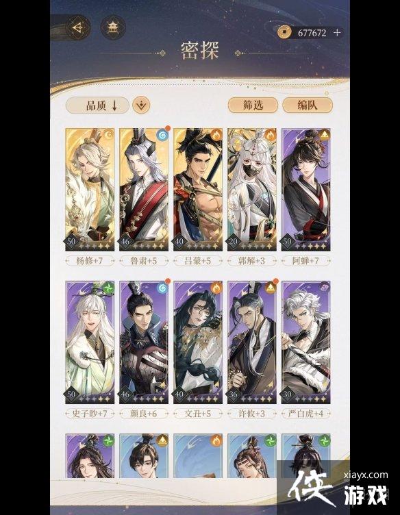 代号鸢兰台2-30怎么过 代号鸢兰台2-30怎么过