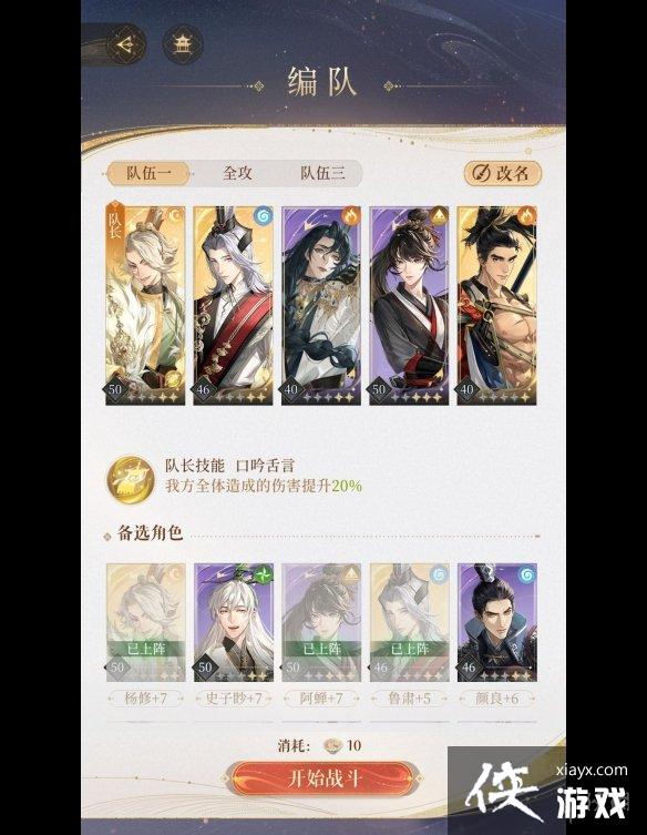 代号鸢兰台2-30怎么过 代号鸢兰台2-30怎么过