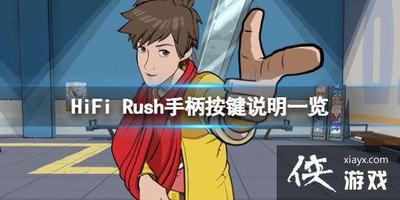 HiFi Rushֱ˵һ ͨ˹2Ϸֱôã