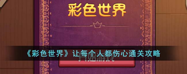 ����ɫ���硷��ÿ���˶�����ͨ�ع���