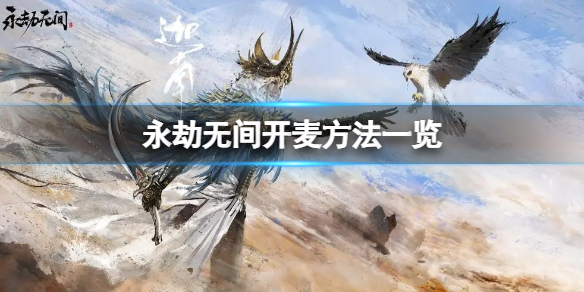 �������޼䡷��ô���������޼俪�󷽷�һ��