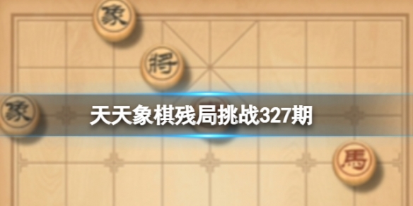 ��������о���ս327��