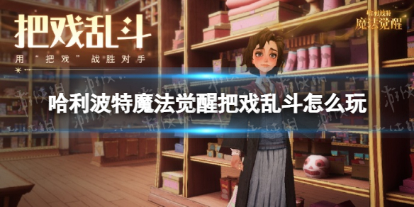 ��������ħ�����Ѱ�Ϸ�Ҷ���ô��