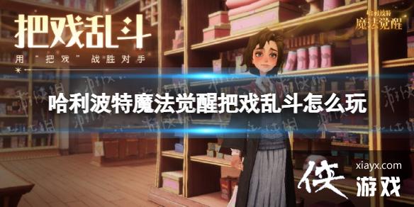 ��������ħ�����Ѱ�Ϸ�Ҷ���ô��