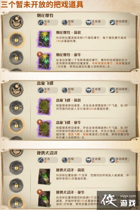 ��������ħ�����Ѱ�Ϸ�Ҷ���ô��