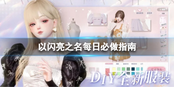 ������֮��ÿ�ձ���ָ��