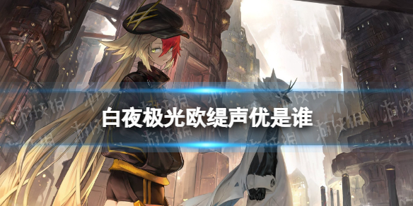 ��ҹ����ŷ�������˭