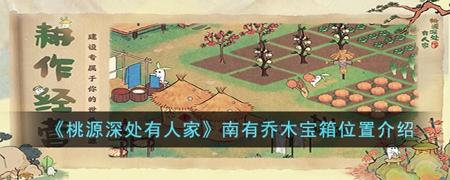 ����Դ����˼ҡ�������ľ����λ�ý���