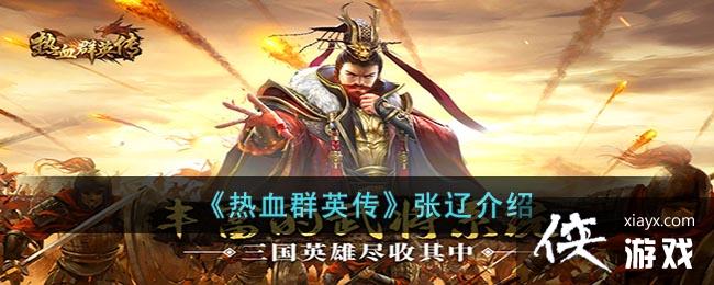 ����ѪȺӢ�������ɽ���