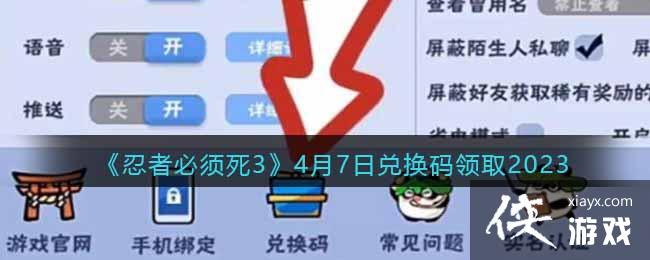 �����߱�����3��4��7�նһ�����ȡ2023