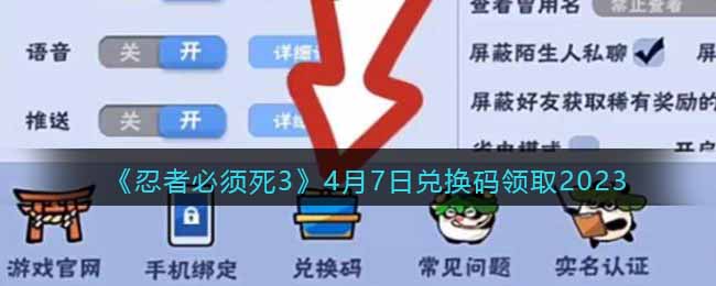 �����߱�����3��4��7�նһ�����ȡ2023