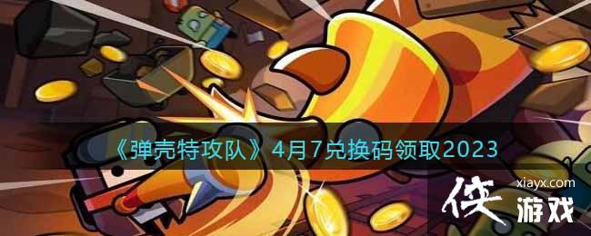 �������ع��ӡ�4��7�һ�����ȡ2023