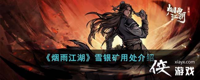 �����꽭����ѩ�����ô�����