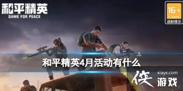 ��ƽ��Ӣ4�»��ʲô