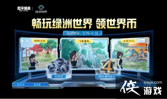 ��ƽ��Ӣ4�»��ʲô