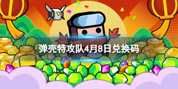 �����ع���4��8�նһ���