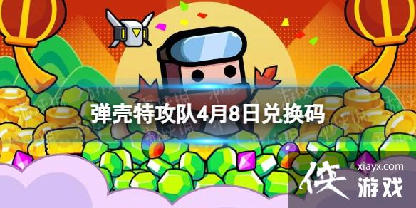 �����ع���4��8�նһ���