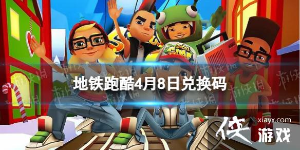 �����ܿ�4��8�նһ���