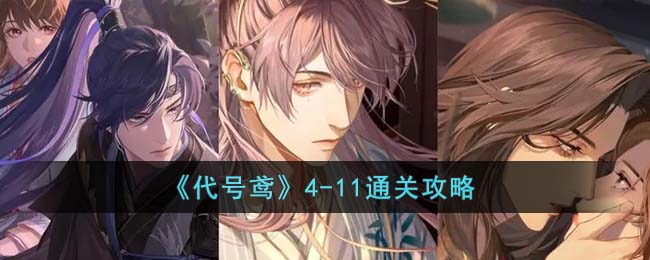 ������𰡷4-11ͨ�ع���