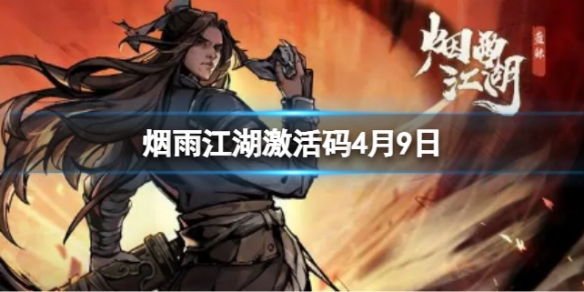 ���꽭��������4��9��