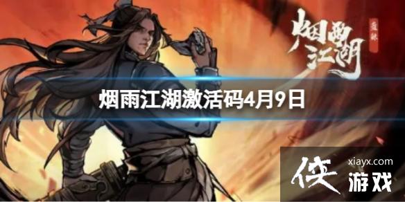 ���꽭��������4��9��