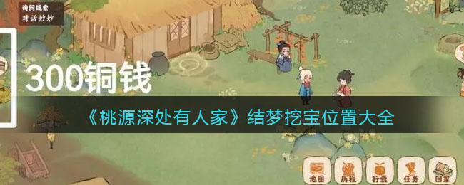 ����Դ����˼ҡ������ڱ�λ�ô�ȫ