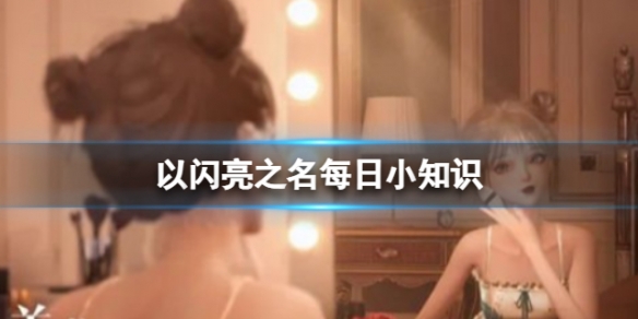 ������֮��ÿ��С֪ʶ